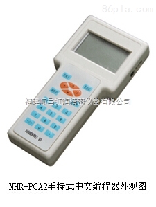 *虹润NHR-PCA2手持式中文编程器