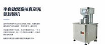 马口铁热封口机定做-汕头马口铁热封口机-广州利华包装设备品牌