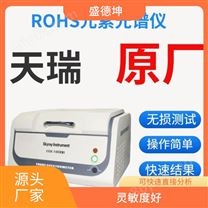 国产ROHS检测仪厂家 EDX1800B 光学系统自动校正