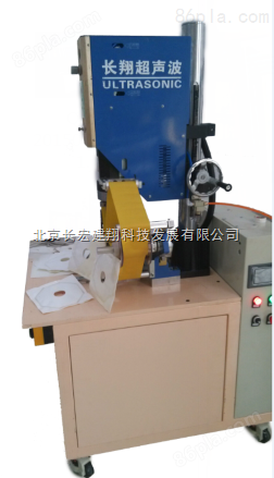 北京非标超声波焊接机，唐山非标超声波焊接机