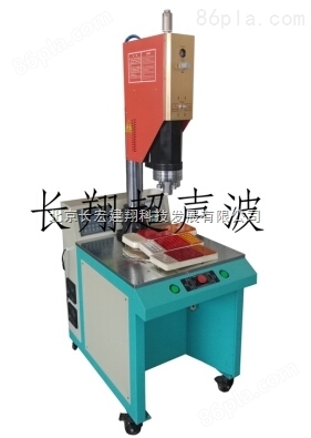羽毛天线焊接机，北京羽毛天线焊接机