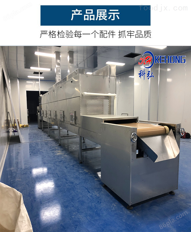 青豆微波熟化烘烤设备供应商