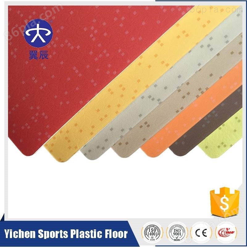教室商用靓彩系列PVC塑胶地板