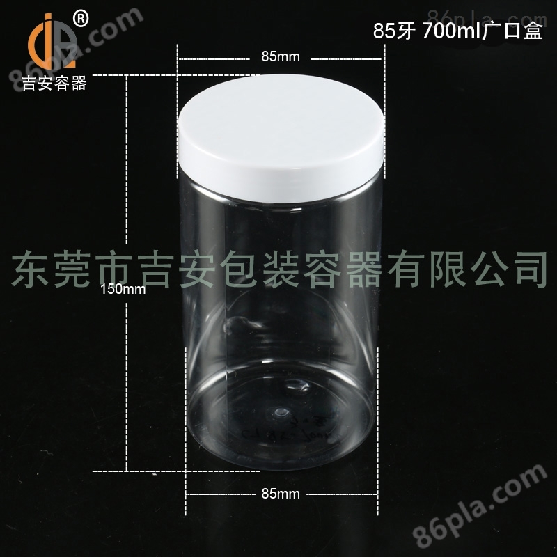 透明塑料罐 85牙700ml塑料瓶广口盒 700毫升包装pet圆罐 *