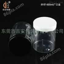 透明塑料罐 89牙600ml塑料瓶广口盒 600毫升包装pet圆罐 *