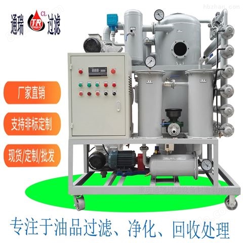 国产变压器油处理真空滤油机供应商