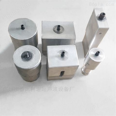 超声波模具定制 塑料产品焊接机模具 广州