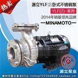 YLF（2）65-19/2.2kw水下造粒机不锈钢水泵卧式不锈钢离心泵不锈钢循环泵