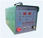 JH-2000全数字控制仿激光焊机