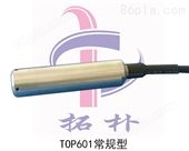 TOP601|TOP601S投入式液位传感器 深井水位传感器 液位变送器