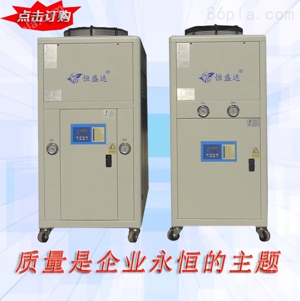 深圳风冷式冷水机HSD-2A