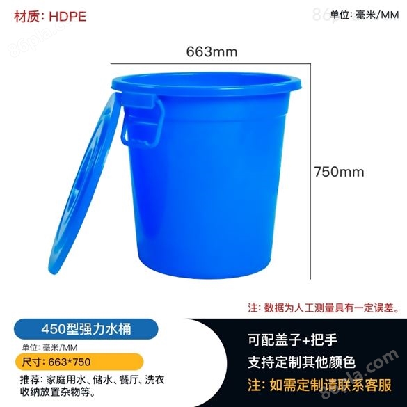 450型强力蓄水桶 塑料储水桶 垃圾桶脏衣桶