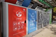 《天津市废旧物资循环利用体系建设实施方案》政策解读 