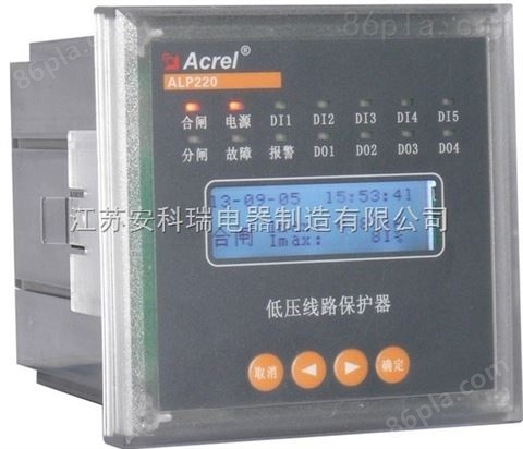 安科瑞智能低压线路终端保护装置 ALP220-1
