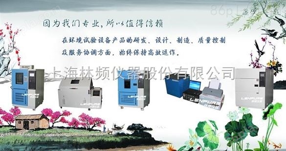 上海LRHS耐尘检测试验装置厂家