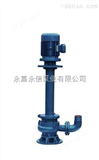 50-10-10YWJ型自动搅匀液下泵