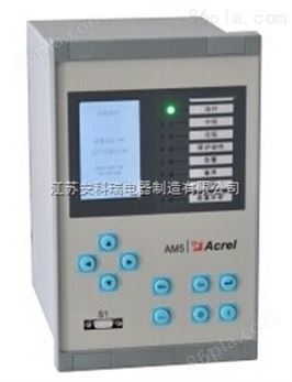 微机电容器保护测控装置 AM5-C 安科瑞