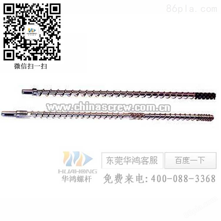 广州日钢注塑机双合金螺杆厂商 高工艺耐腐蚀螺杆 华鸿螺杆