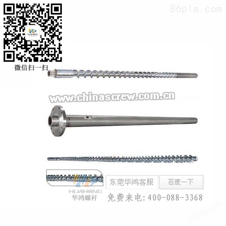 广州双合金螺杆厂家 优质双合金螺杆定做 华鸿螺杆定制