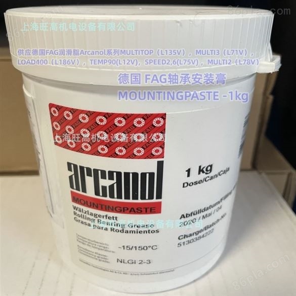 FAG Arcanol TEMP90润滑脂 5kg/1kg/25kg