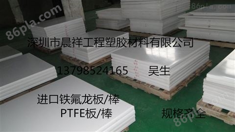 白色PTFE板、黑色PTFE板、聚四氟乙烯板