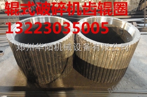 1200鹅卵石双辊制砂机高锰钢辊皮配件铸造厂家