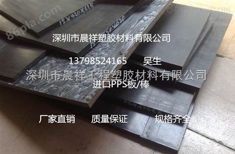 褐灰色PPS板加玻纤PPS板进口PPS板