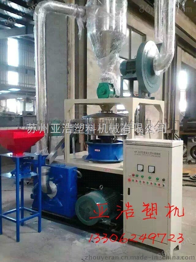苏州转子式塑料磨粉机