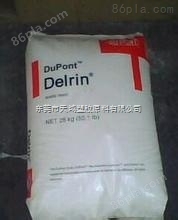 Delrin 100T BK602 耐溶解POM