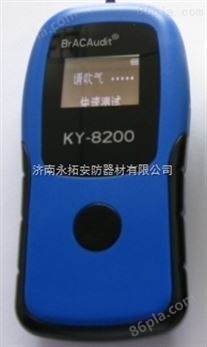 KY-8200花豹2号酒精测试仪