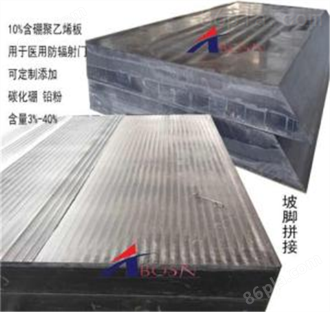 防中子含硼聚乙烯板  中子屏蔽防辐射板厂家