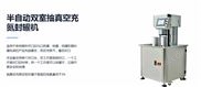 马口铁热封口机定做-汕头马口铁热封口机-广州利华包装设备品牌