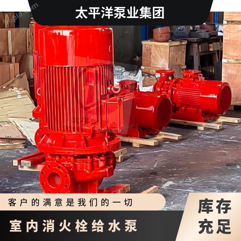 大流量大扬程消防泵生产