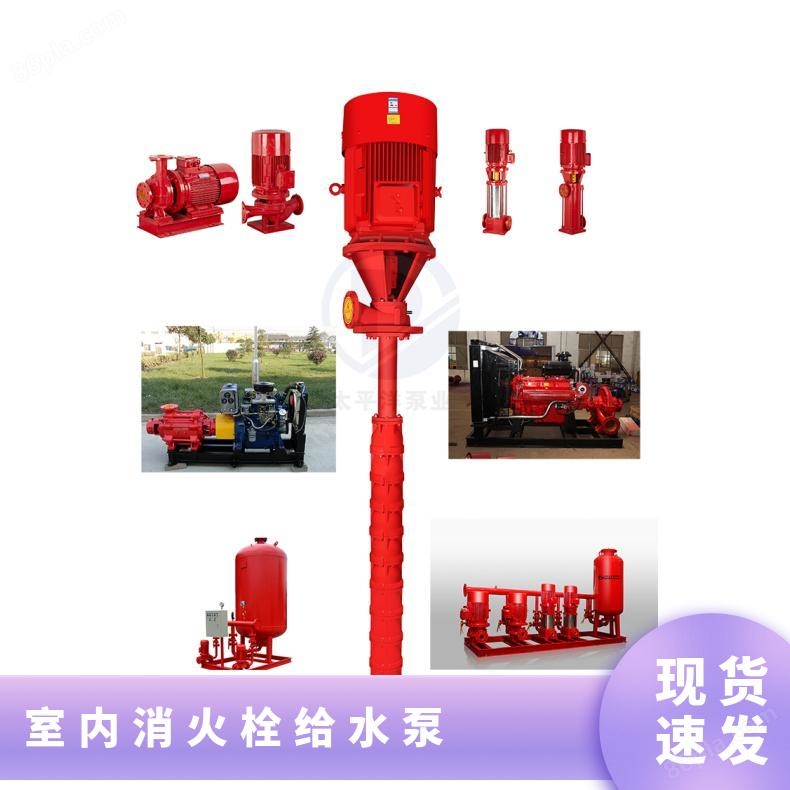 上海太平洋消防泵厂家