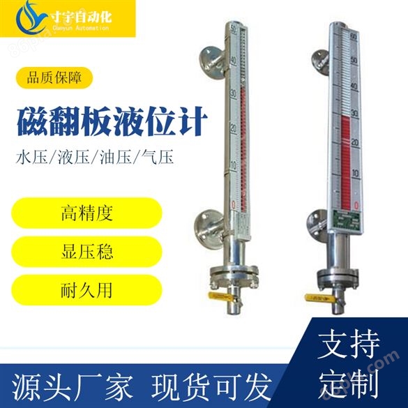 上海自动化磁翻板液位计多少钱