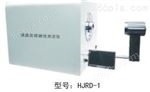 HJRD-1/2自动灰熔融性测定仪
