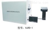 HJRD-1/2自动灰熔融性测定仪