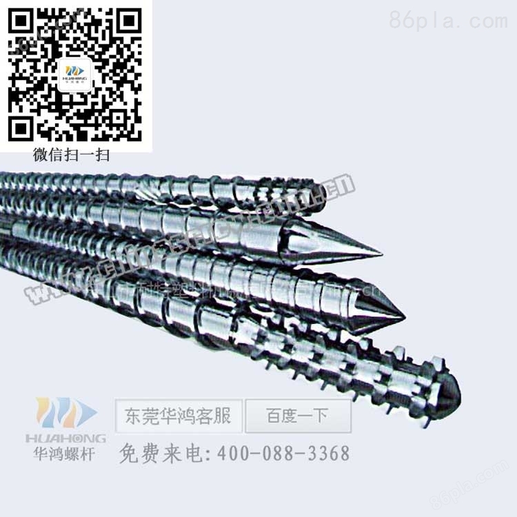 阳江东芝押出机螺杆设计 吹膜机螺杆 华鸿塑胶机械
