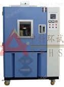 QLH系列热老化试验箱/换气式老化试验箱