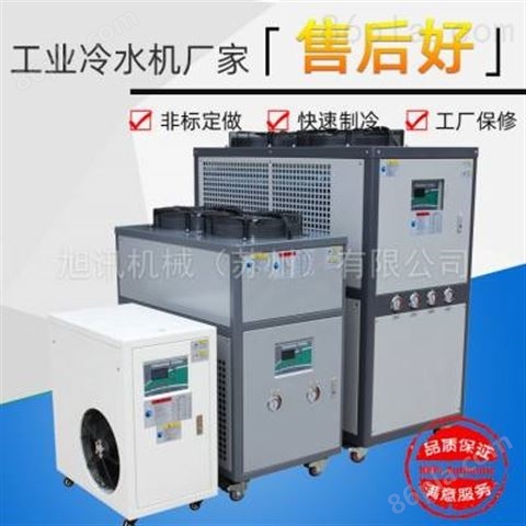 四川工业冷水机*** 10P风冷式冷水机水冷式冷水机