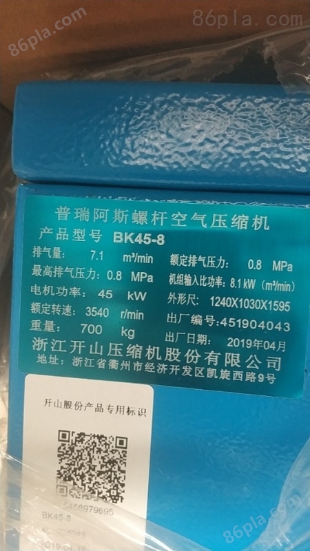 开山空压机河北省总代理7立方45千瓦螺杆机