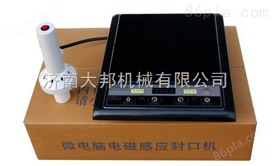 【DGYF-500A】咸阳牛奶电磁感应封口机 手持式电磁感应封口机 济南【大-邦】