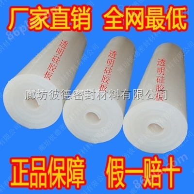 2mm广东硅胶板-广东硅胶板生产厂家