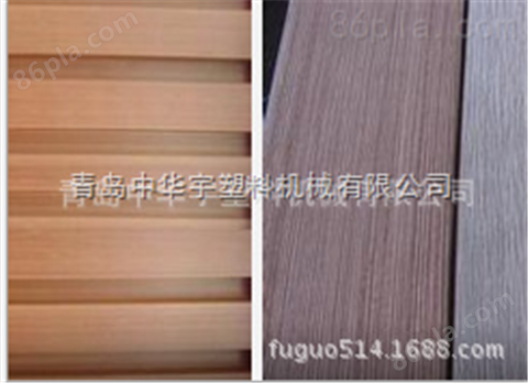 PVC木塑装饰墙板生产线