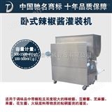【厂价直销】武汉酱类灌装机-全自动豆瓣酱灌装机