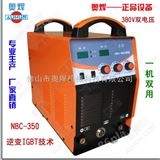 NBC-350二氧化碳焊机,气体保护焊机价格