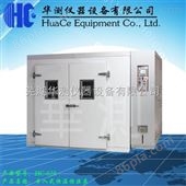 HC-628上海步入式恒温恒湿房专业制造商 华测仪器 规格齐全