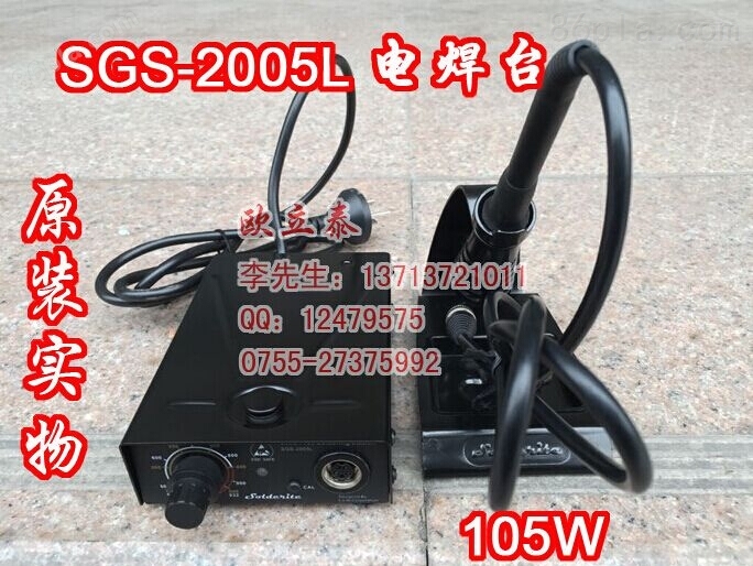SGS-2005L电焊台代理