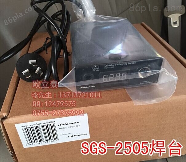 速特SGS-2505电焊台