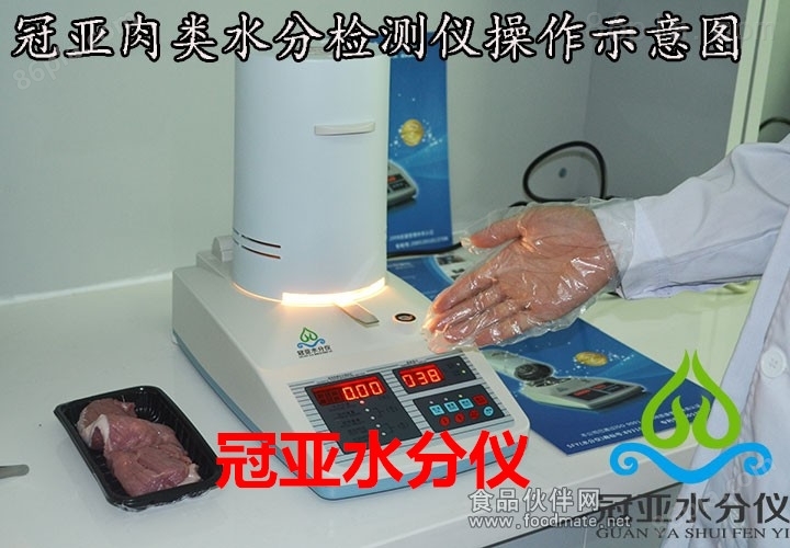 烘干法检测@注水肉水分计、红外线水分检测仪
